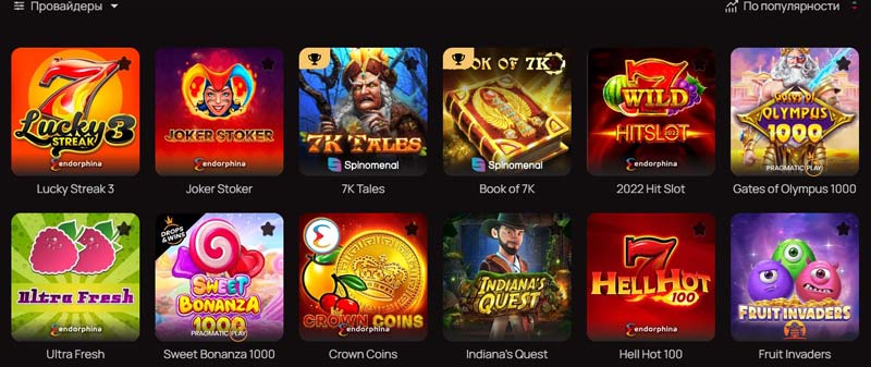 Каталог слотов в 7К Casino