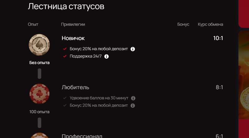 Бонусы в онлайн казино 7К