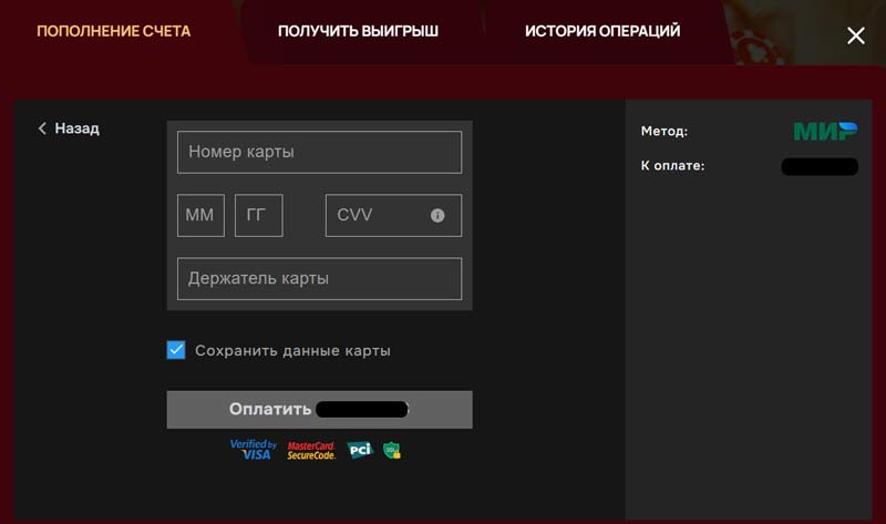 Пополнение баланса в 7К Casino